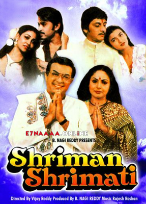 فيلم Shriman Shrimati 1982 مترجم