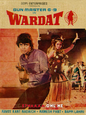فيلم Wardat 1981 مترجم
