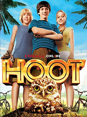 فيلم Hoot 2006 مترجم