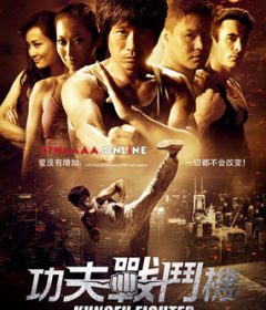 فيلم Kun Fu Fighter 2013 مترجم