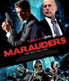 فيلم Marauders 2016 مترجم