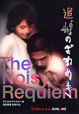 فيلم Noisy Requiem 1988 مترجم