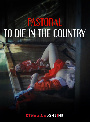 فيلم Pastoral To Die in the Country 1974 مترجم