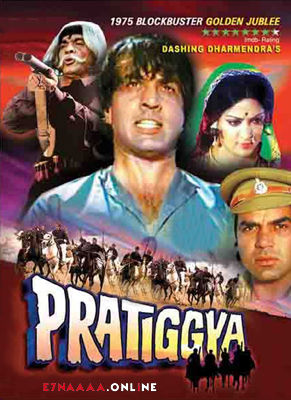 فيلم Pratiggya 1975 مترجم