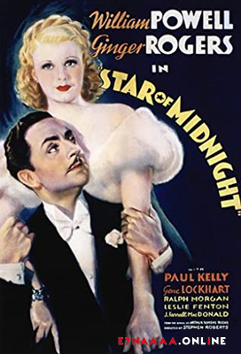 فيلم Star of Midnight 1935 مترجم