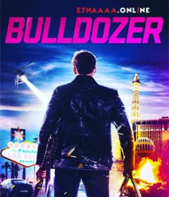 فيلم Bulldozer 2021 مترجم