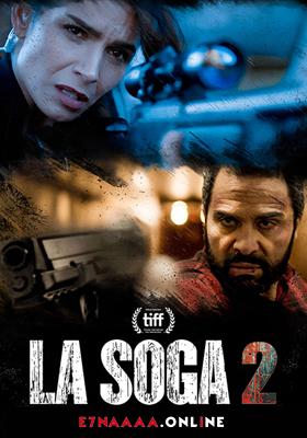 فيلم La Soga Salvation 2021 مترجم
