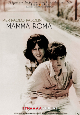 فيلم Mamma Roma 1962 مترجم
