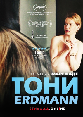 فيلم Toni Erdmann 2016 مترجم
