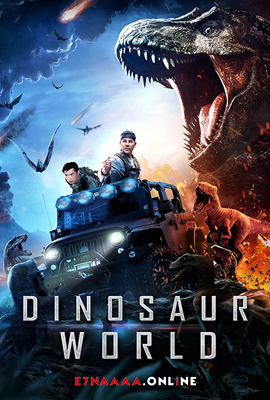 فيلم Dinosaur World 2020 مترجم