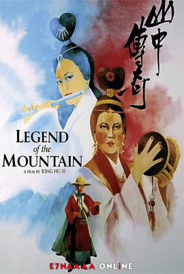 فيلم Legend of the Mountain 1979 مترجم