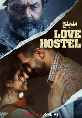 فيلم Love Hostel 2022 Arabic مدبلج