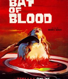 فيلم A Bay of Blood 1971 مترجم