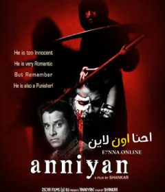 فيلم Anniyan 2005 مترجم