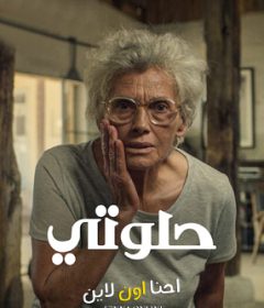 فيلم Cici 2022 Arabic مدبلج