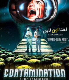 فيلم Contamination 1980 مترجم