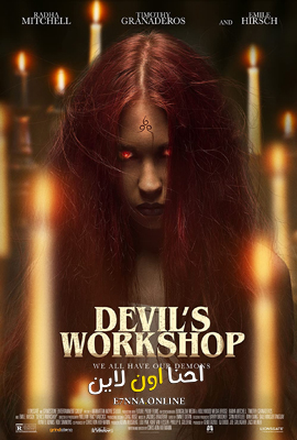 فيلم Devil’s Workshop 2022 مترجم