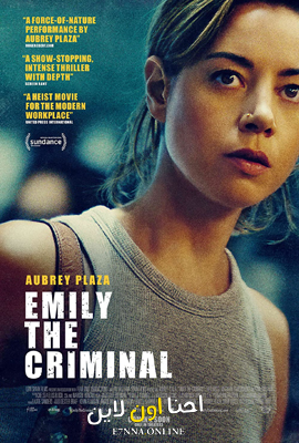فيلم Emily the Criminal 2022 مترجم