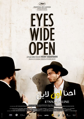 فيلم Eyes Wide Open 2009 مترجم