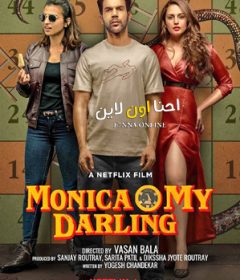 فيلم Monica, O My Darling 2022 مترجم