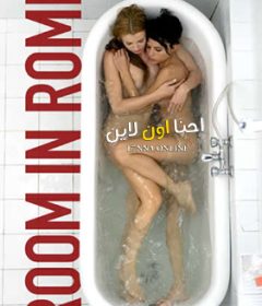 فيلم Room in Rome 2010 مترجم