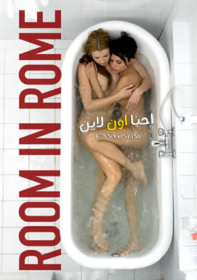 فيلم Room in Rome 2010 مترجم