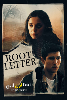 فيلم Root Letter 2022 مترجم