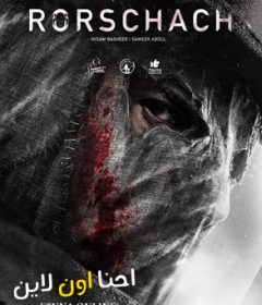 فيلم Rorschach 2022 مترجم