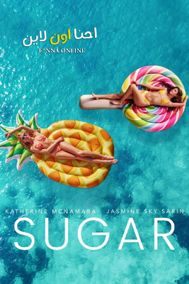 فيلم Sugar 2022 مترجم
