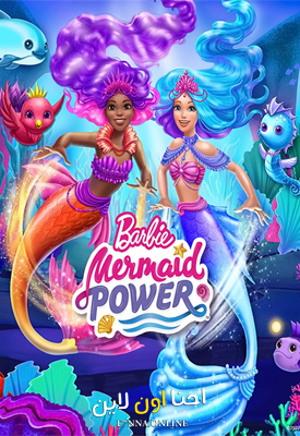 فيلم Barbie Mermaid Power 2022 مترجم