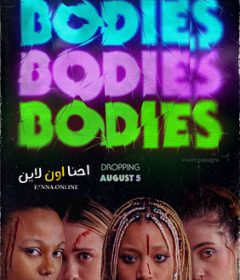 فيلم Bodies Bodies Bodies 2022 مترجم