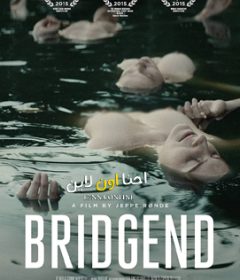 فيلم Bridgend 2015 مترجم