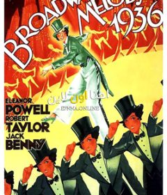 فيلم Broadway Melody of 1936 1935 مترجم