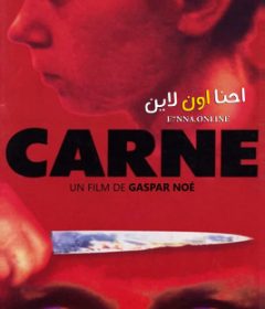فيلم Carne 1991 مترجم