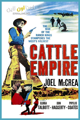 فيلم Cattle Empire 1958 مترجم