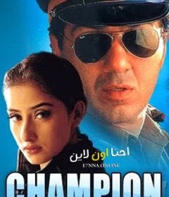 فيلم Champion 2000 مترجم