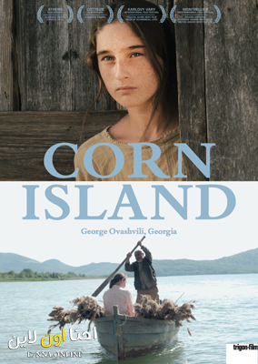 فيلم Corn Island 2014 مترجم