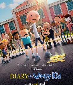 فيلم Diary of a Wimpy Kid 2021 Arabic مدبلج