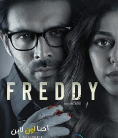 فيلم Freddy 2022 مترجم