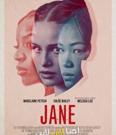 فيلم Jane 2022 مترجم