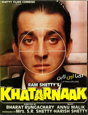 فيلم Khatarnaak 1990 مترجم