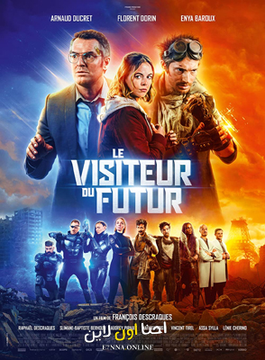 فيلم Le visiteur du futur 2022 مترجم