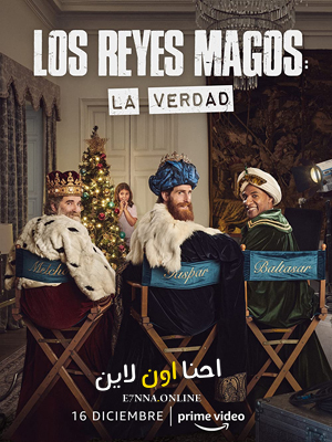 فيلم Los Reyes Magos La Verdad 2022 مترجم