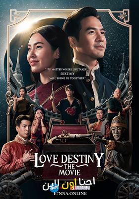 فيلم Love Destiny The Movie 2022 مترجم