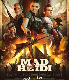 فيلم Mad Heidi 2022 مترجم