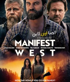 فيلم Manifest West 2022 مترجم