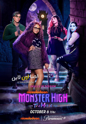 فيلم Monster High The Movie 2022 مترجم
