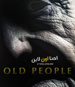 فيلم Old People 2022 مترجم