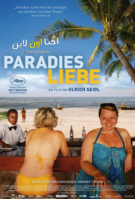 فيلم Paradise Love 2012 مترجم