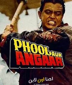 فيلم Phool Aur Angaar 1993 مترجم